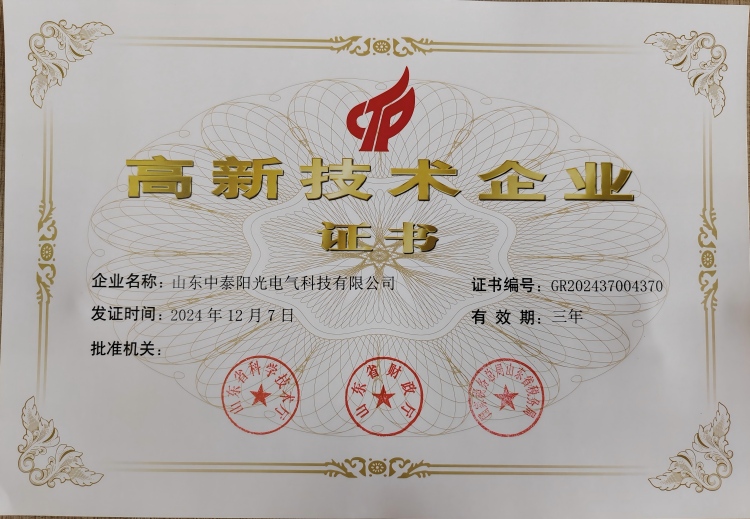 2025高企證書(shū)(1)